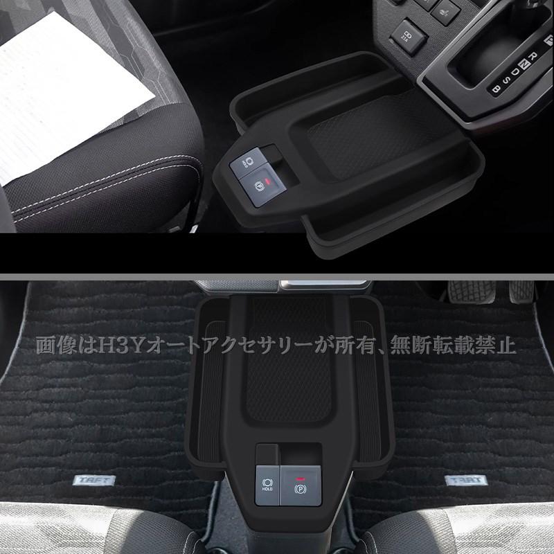 ダイハツ タフト TAFT センターコンソール小物収納トレイ 増設ポケット