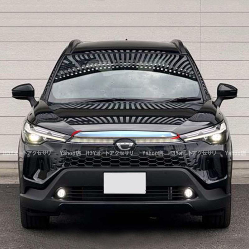 2025モデル カローラクロス 10系 フロントグリルガーニッシュ 外装