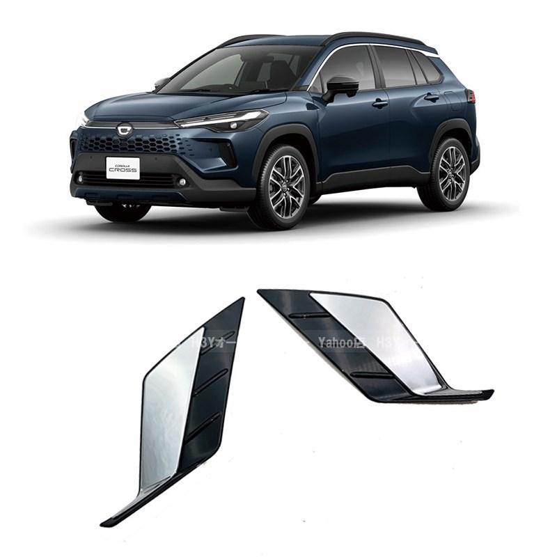 2025モデル カローラクロス 10系 リアバンパーガーニッシュ