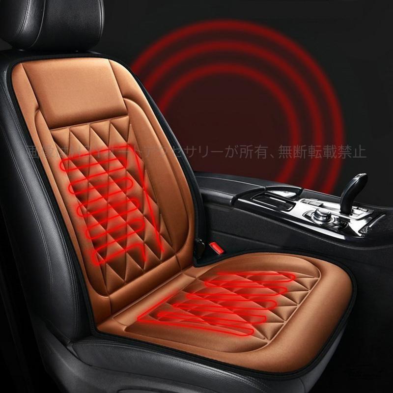 車載座布団 シートクッション シートカバー カーシートヒーター 冬用