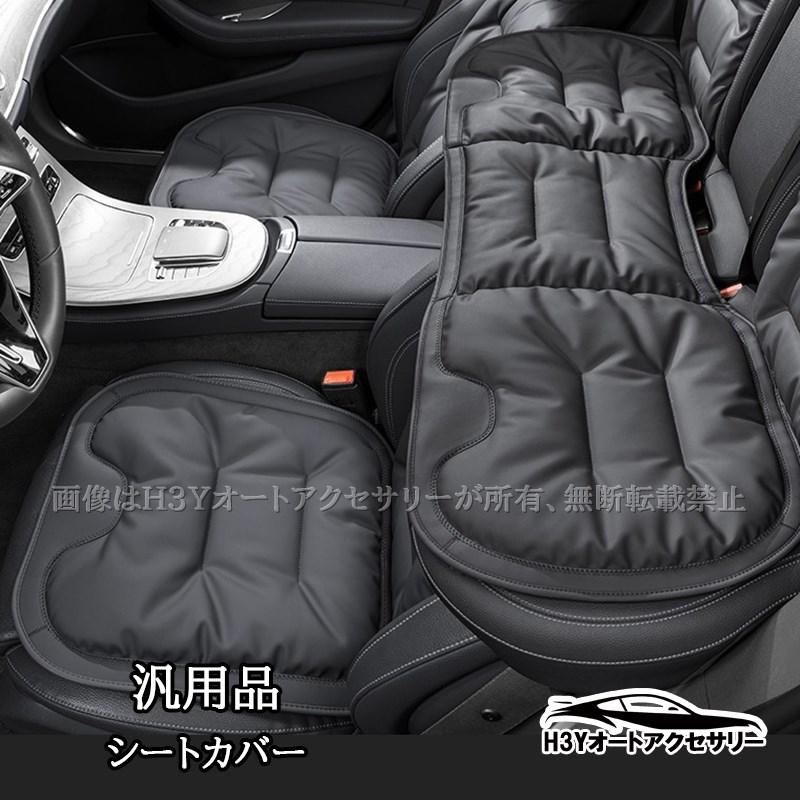 引き取り限定(愛知県） STEP WGN レザーシート 40mmクッション 高級ナッパレザー使用 車用シートクッションセット 滑り止め 5人乗り