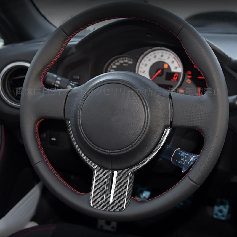 トヨタ86 スバルBRZ アクセサリー カスタム パーツ リアルカーボン