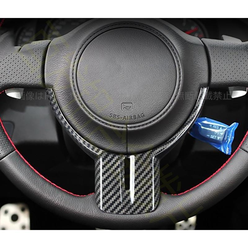  F20用　カーボンステアリングガーニッシュ　スポーティな雰囲気に☆ トヨタ86 スバルBRZ アクセサリー カスタム パーツ リアルカーボン