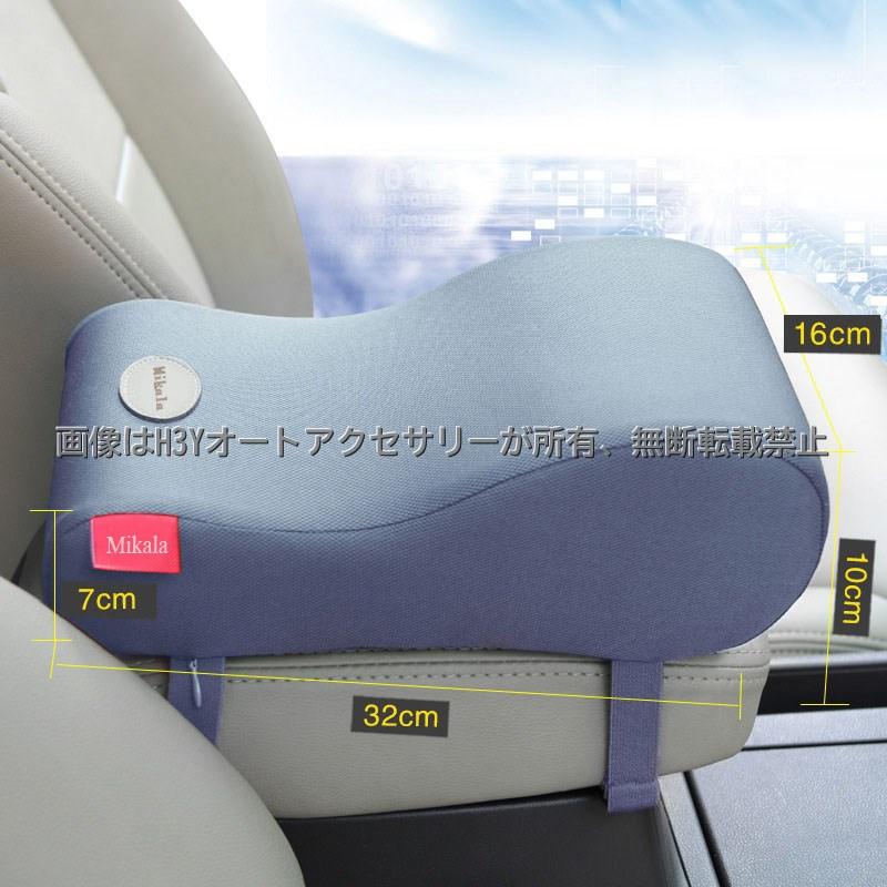 アームレストクッション 肘置き 肘掛け パーツ アクセサリー 汎用 車載