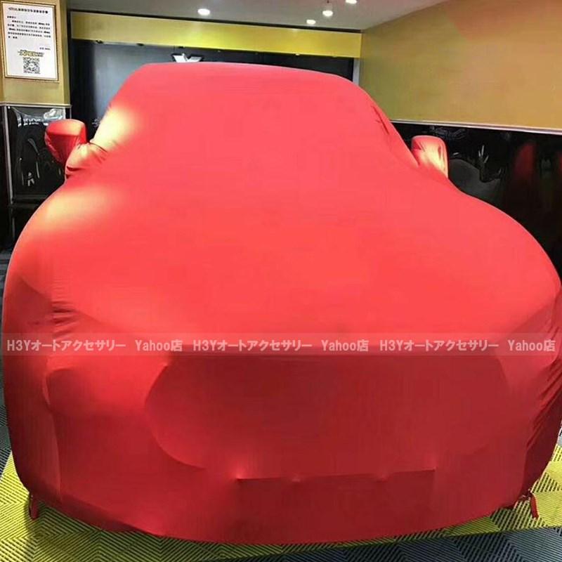 室内用 ボディーカバー カーカバー 裏起毛 ポリエステル天竺ニット