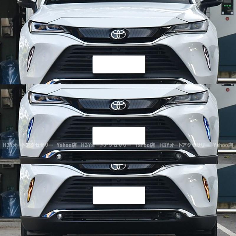 ハリアー ハリアー80系 カスタム パーツ 流れるウィンカー LEDデイ