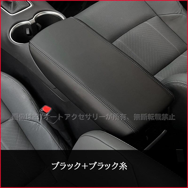 ハリアー ハリアー80系 アクセサリー カスタム パーツ アームレスト