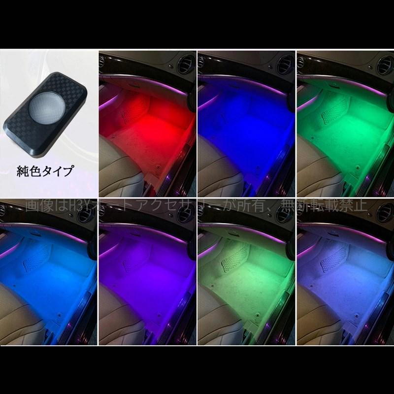 フロアライト LED フットライト 足元 車内 照明 インテリア