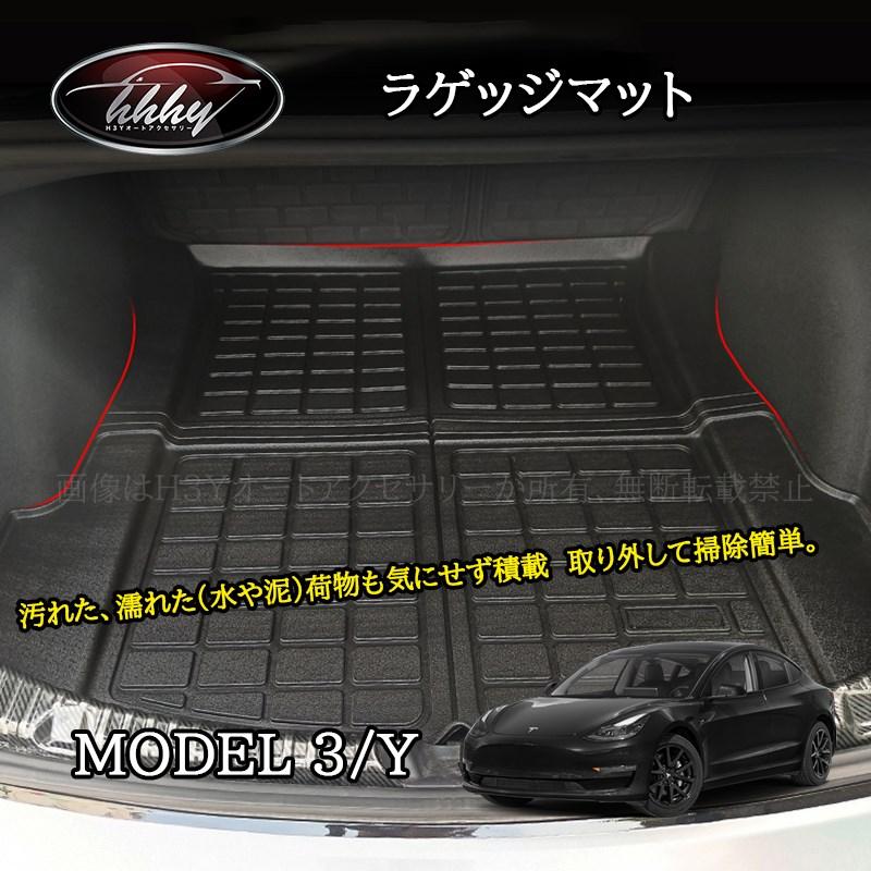 テスラ モデル3/Y Tesla model3/Y パーツ アクセサリー カスタム