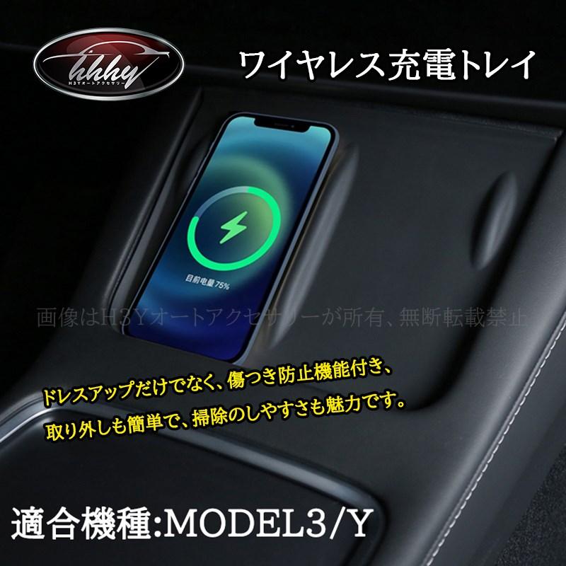 テスラ モデル3/Y Tesla model3/Y パーツ アクセサリー カスタム