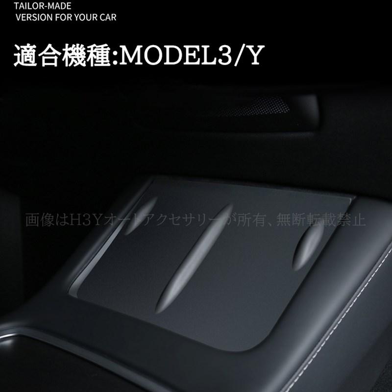 テスラ モデル3/Y Tesla model3/Y パーツ アクセサリー カスタム
