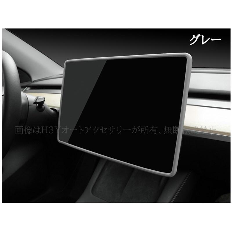 テスラ モデル3/Y Tesla model3/Y パーツ アクセサリー カスタム 15.4