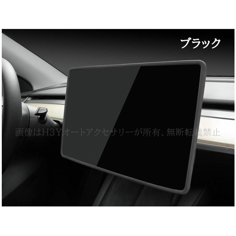 テスラ モデル3/Y Tesla model3/Y パーツ アクセサリー カスタム 15.4