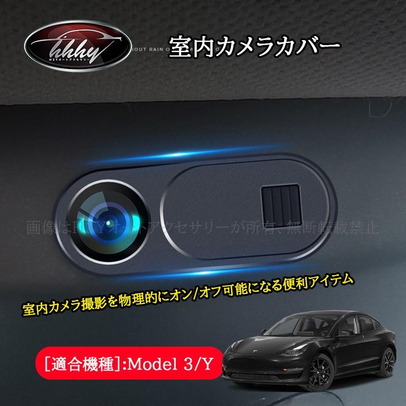 テスラ モデル3/Y Tesla model3/Y パーツ アクセサリー カスタム 室内