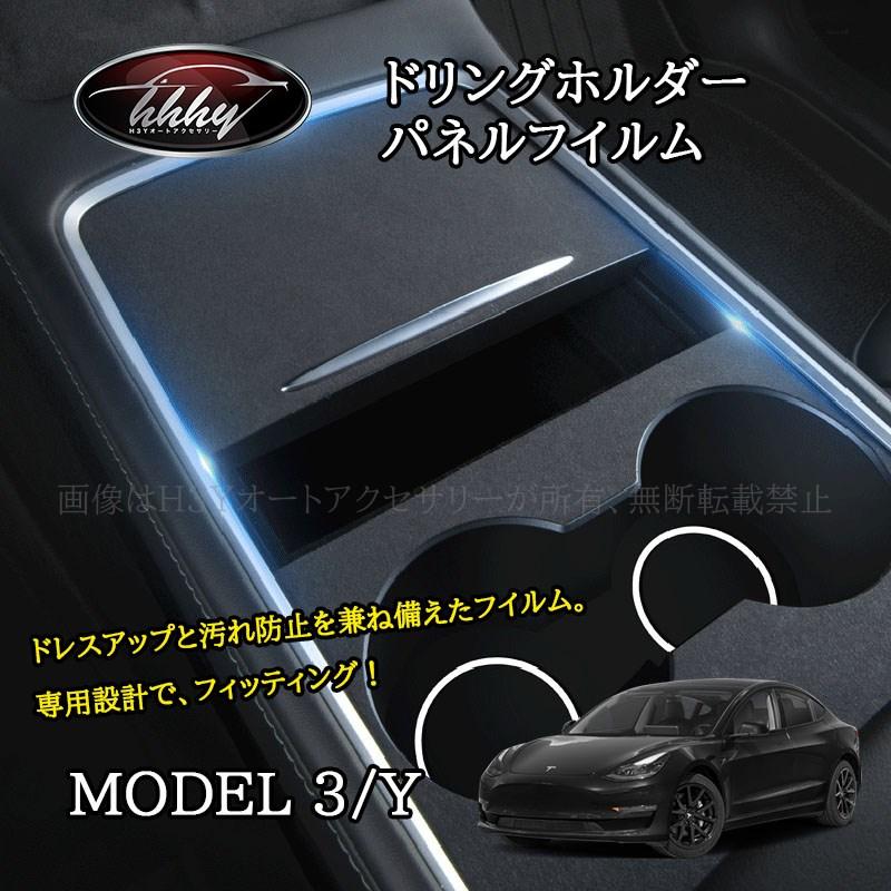 テスラ モデル3/Y Tesla model3/Y パーツ アクセサリー カスタム