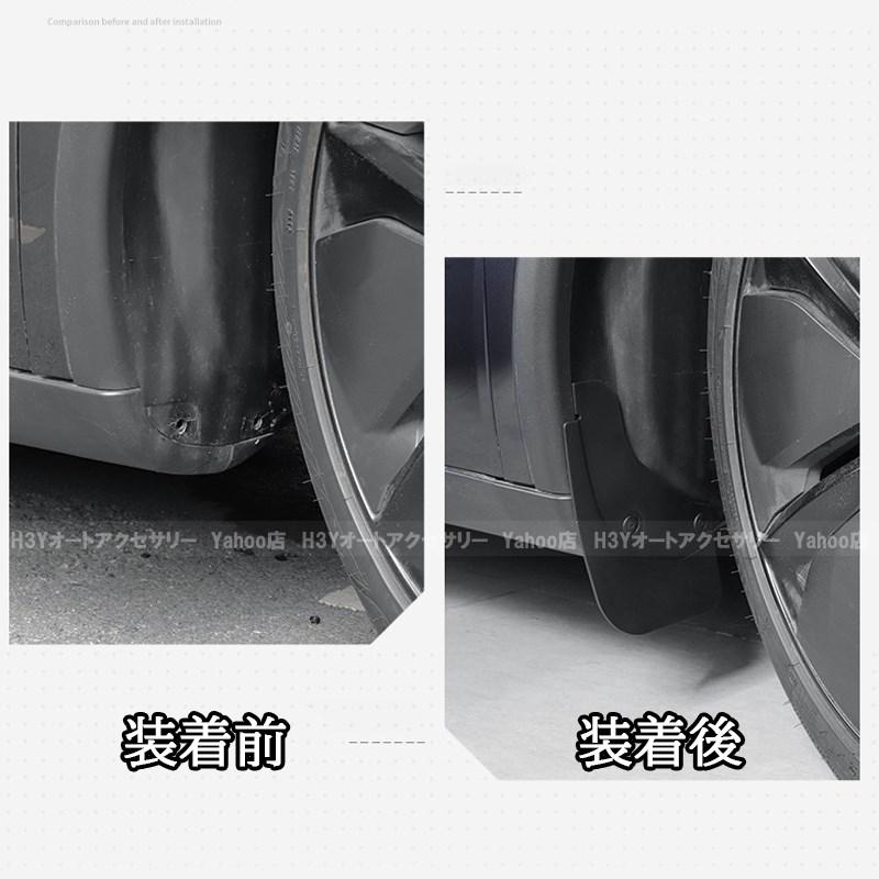 H3Y 2025 テスラ モデル Y Tesla Model スプラッシュガード