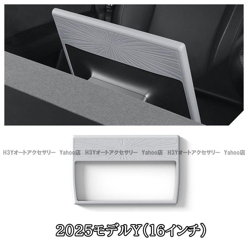 2025テスラ モデル Y 2024モデル3 ナビ保護カバー ディスプレイカバー