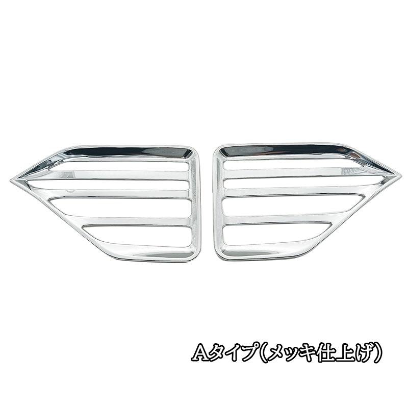 ヴォクシー90系 ノア90系 アクセサリー カスタム フォグランプ