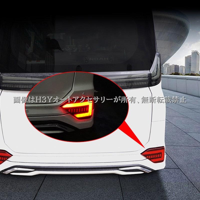 ヴォクシー90系 ノア90系 増設LEDリフレクター 流れるウインカー 車検