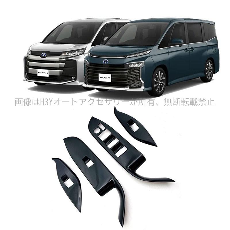 ヴォクシー90系 ノア90系 アクセサリー カスタム インテリアパネル