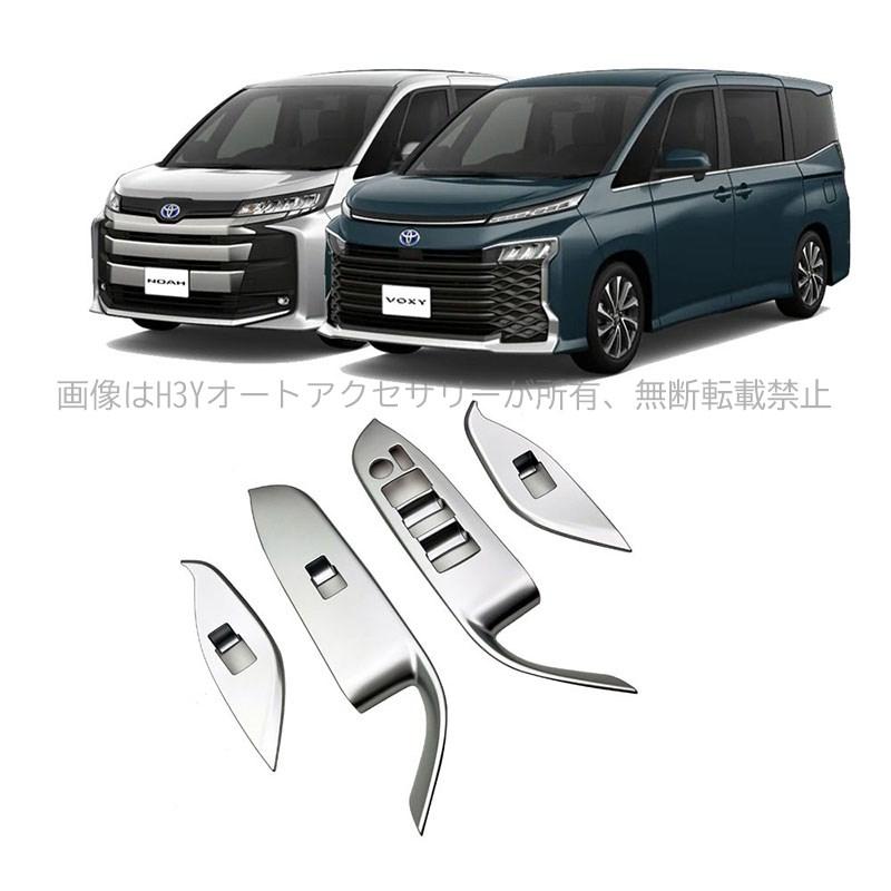 ヴォクシー90系 ノア90系 アクセサリー カスタム インテリアパネル
