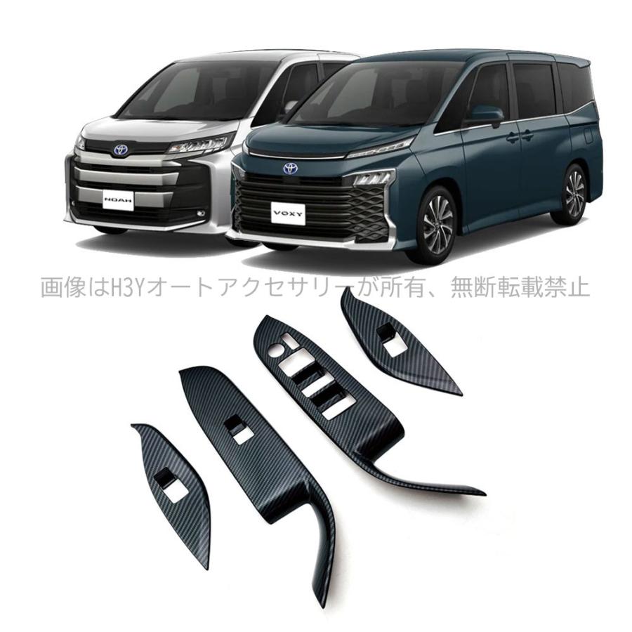 ヴォクシー90系 ノア90系 アクセサリー カスタム インテリアパネル