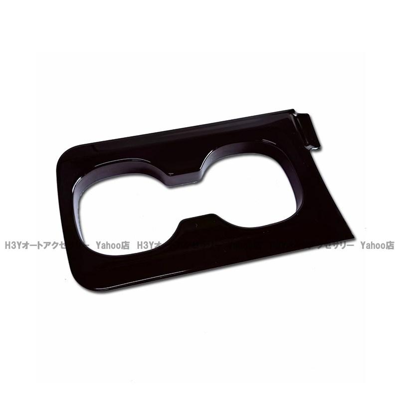 NOAH/VOXY 90系 トヨタ カップホルダーカバー ピアノブラック ノア 