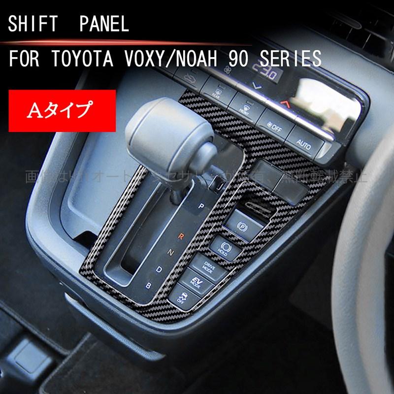 ヴォクシー90系 ノア90系 アクセサリー カスタム インテリアパネル