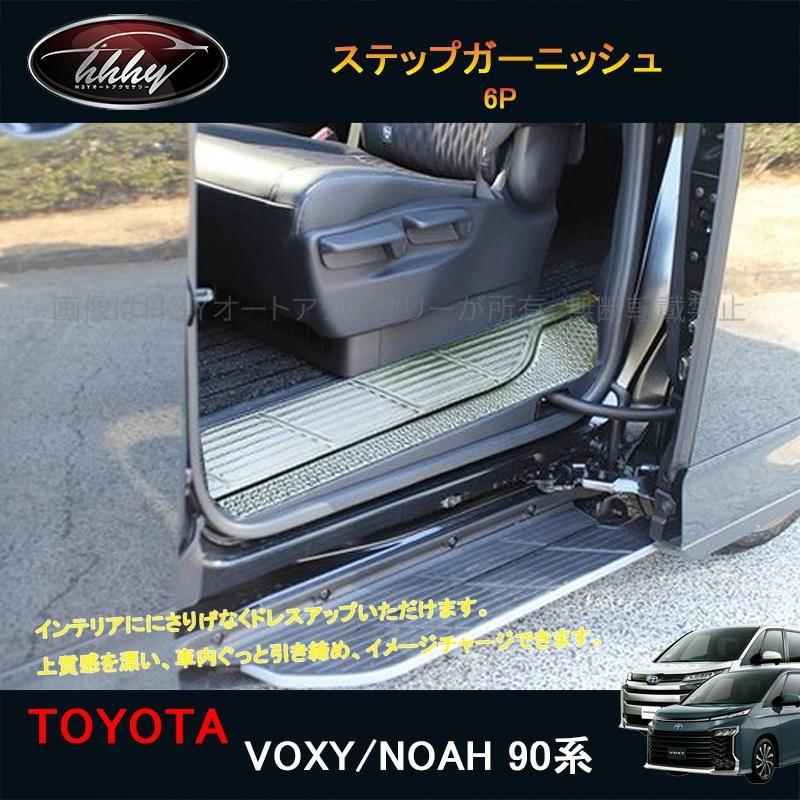 H3Y ヴォクシー90系 ノア90系 アクセサリー カスタム インテリアパネル