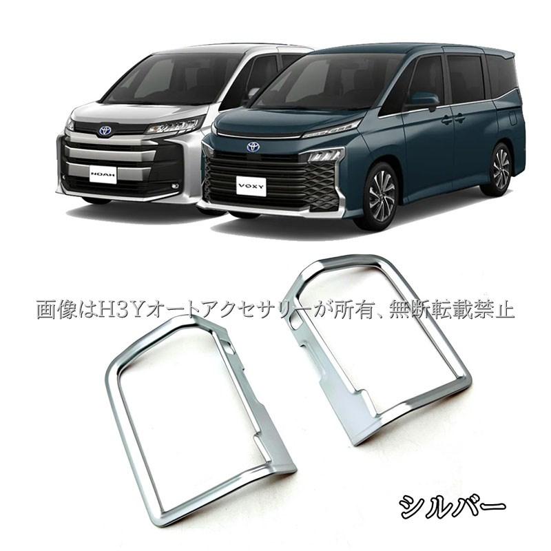 ヴォクシー90系 ノア90系 スライドドアガーニッシュ カスタム パーツ