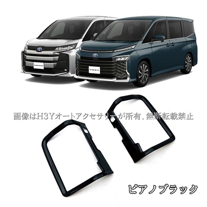 ヴォクシー90系 ノア90系 スライドドアガーニッシュ カスタム パーツ