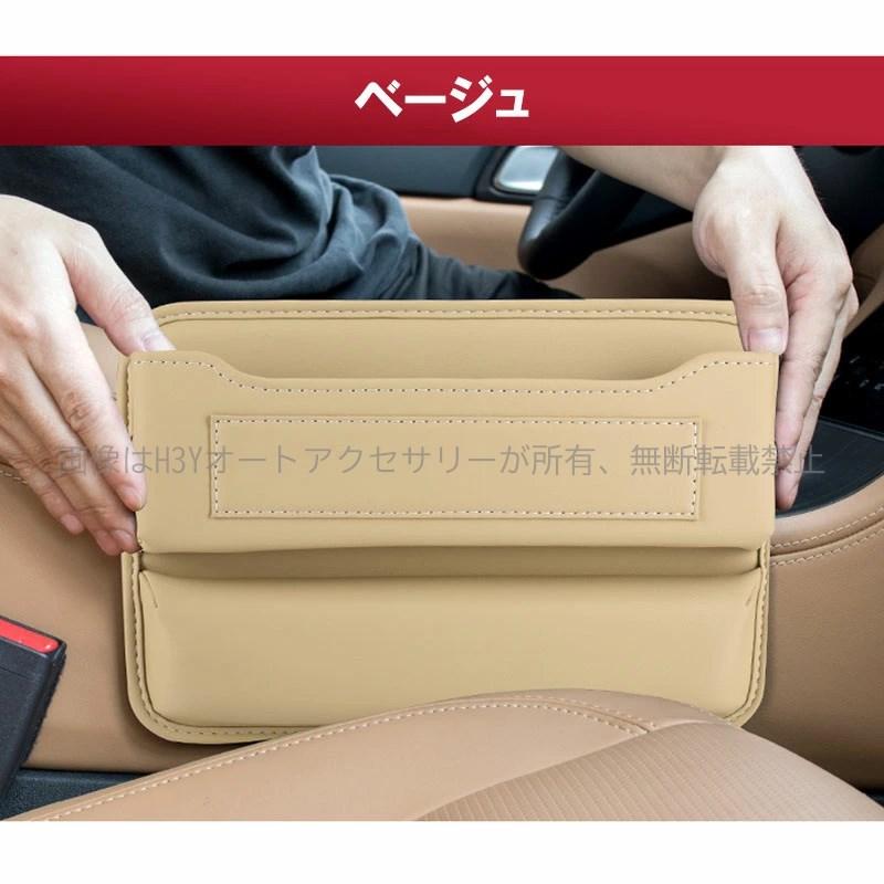 小物入れ 収納ポケット ドライブポケット 隙間ポケットカー用品 車用品