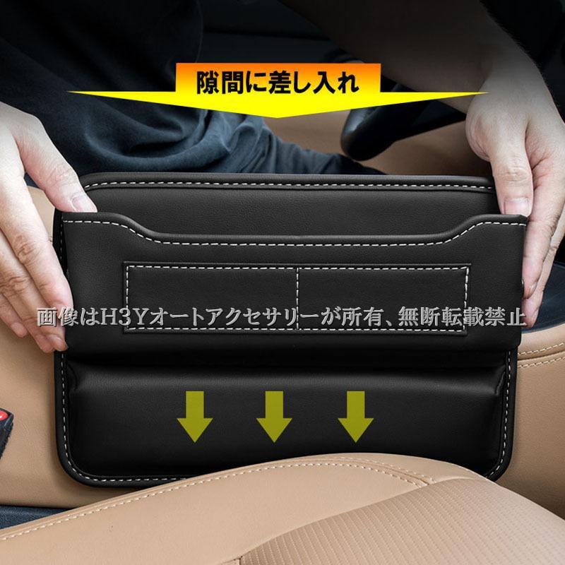 小物入れ 収納ポケット ドライブポケット 隙間ポケットカー用品 車用品