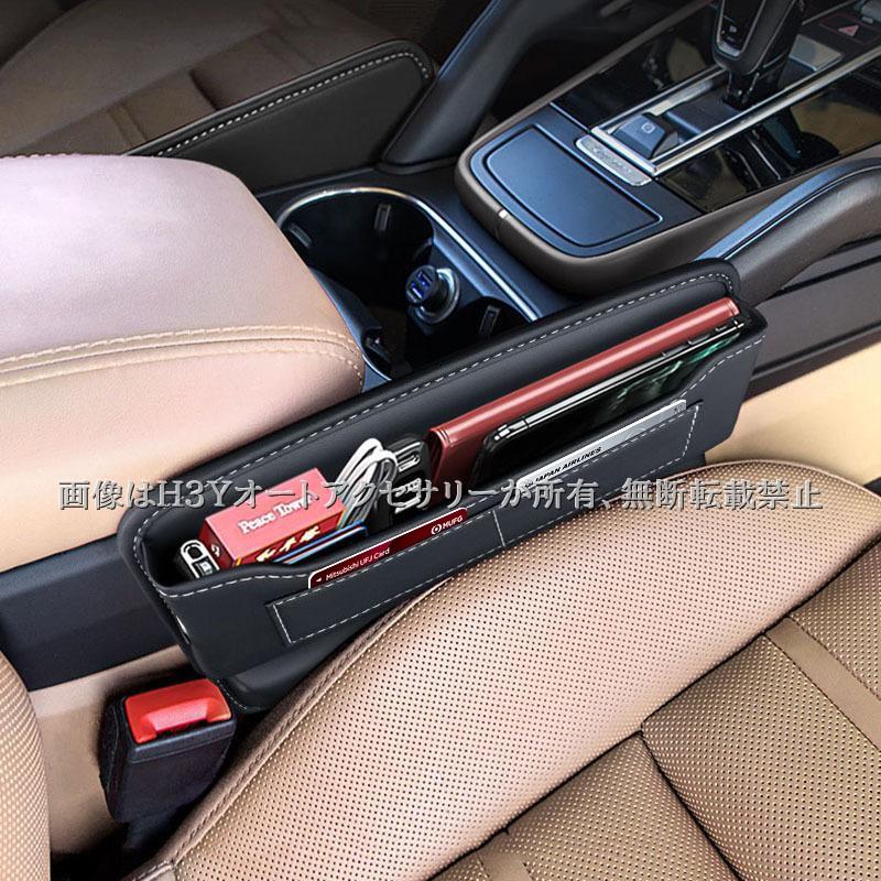 小物入れ 収納ポケット ドライブポケット 隙間ポケットカー用品 車用品