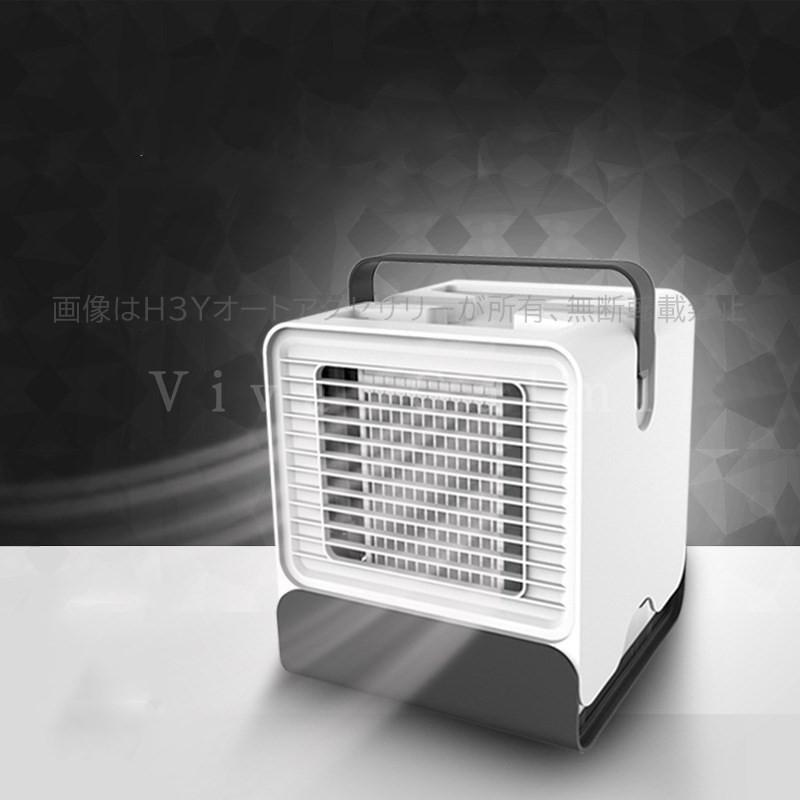 車載冷風扇 クーラー USB給電式 風量2段階 加湿機能 夏のアロマ