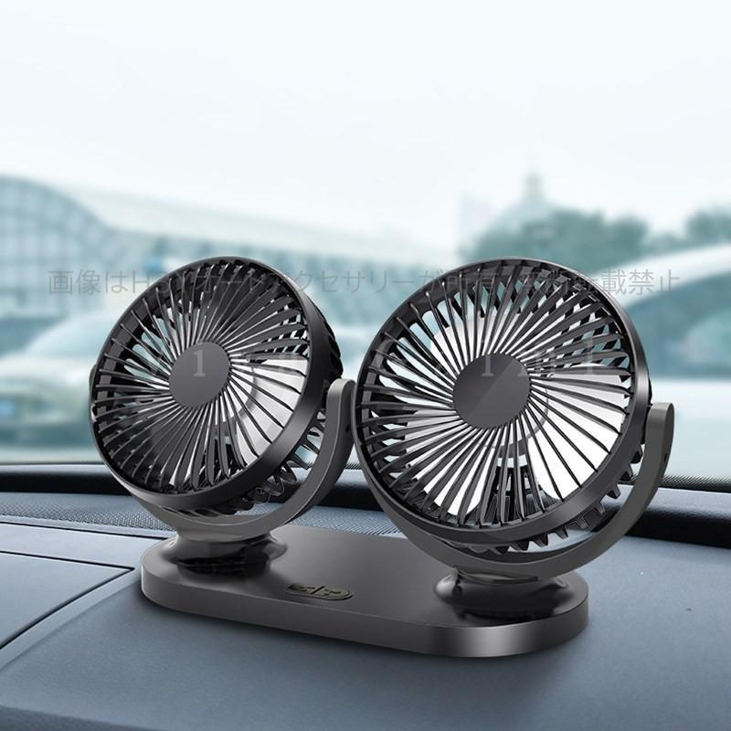 12V/24V ツインファン 車載扇風機 ダブル 角度調節 首振り 換気 風量