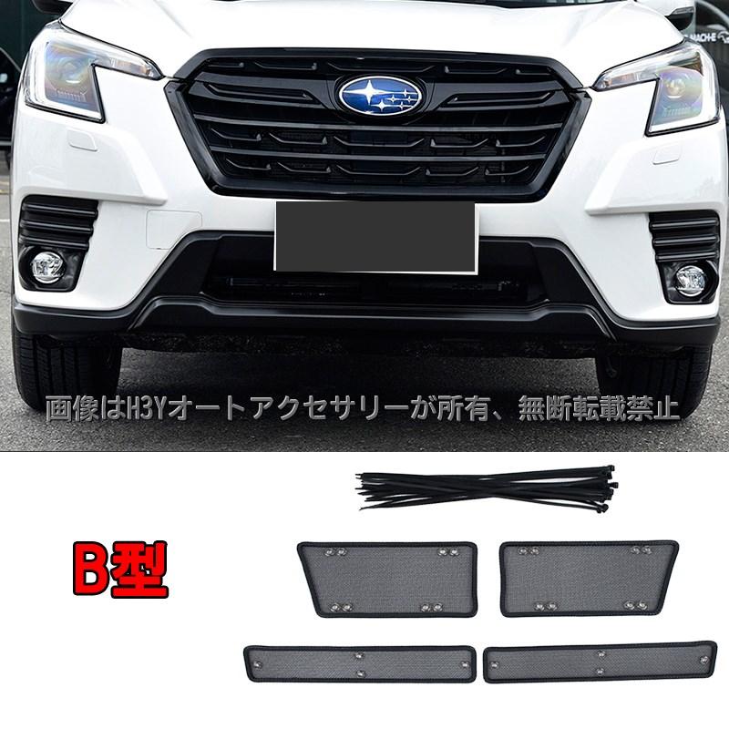 H3Y フォレスターSK系 FORESTER パーツ アクセサリー SK9 SKE H3Y フォレスターSK系 FORESTER パーツ アクセサリー SK9 SKE