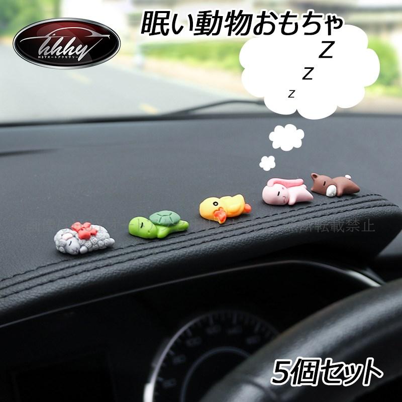車載 カーアクセサリー インテリア おしゃれ 可愛い 内装 外装 動物 