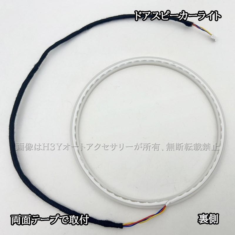 H3Y 極細LED イルミネーションLED アンビエントライト インテリア