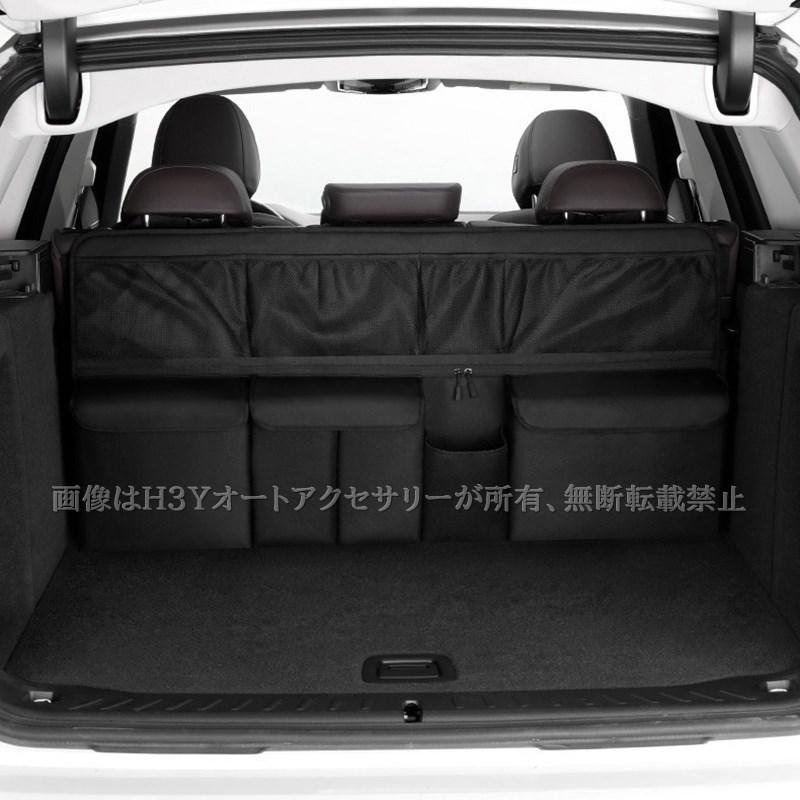 トランク収納バッグ シートバック用吊り下げ収納 後部座席用多機能