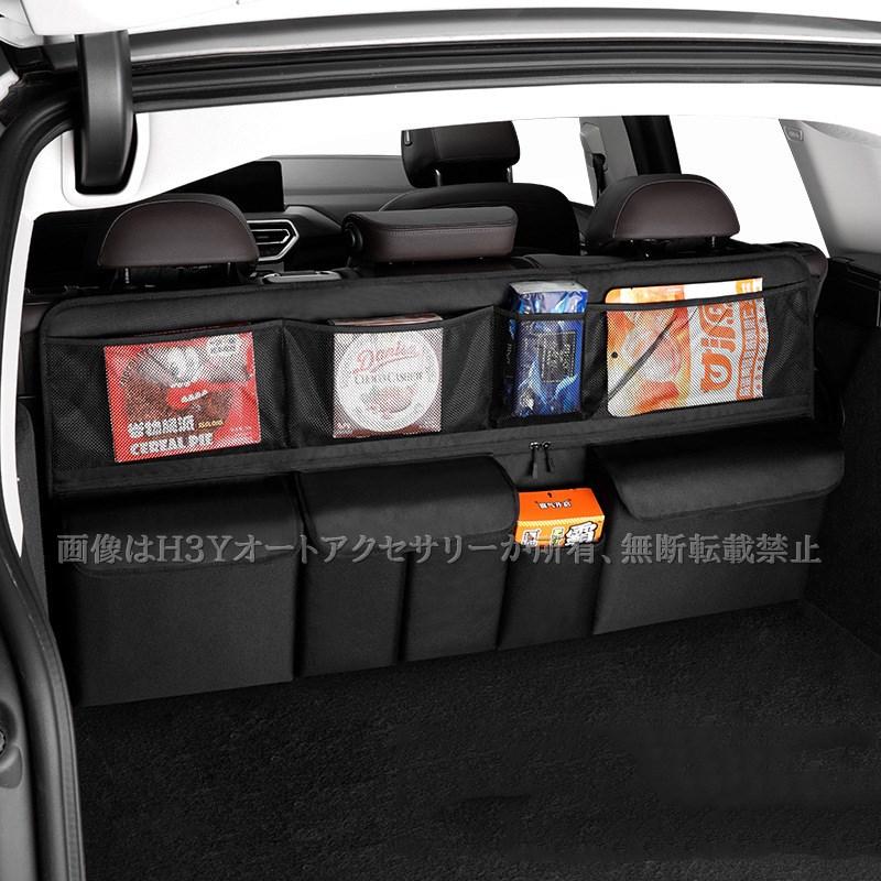 トランク収納バッグ シートバック用吊り下げ収納 後部座席用多機能