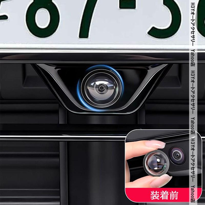 H3Y 車載カメラ保護カバー 高透過率 汎用タイプ バックカメラガード