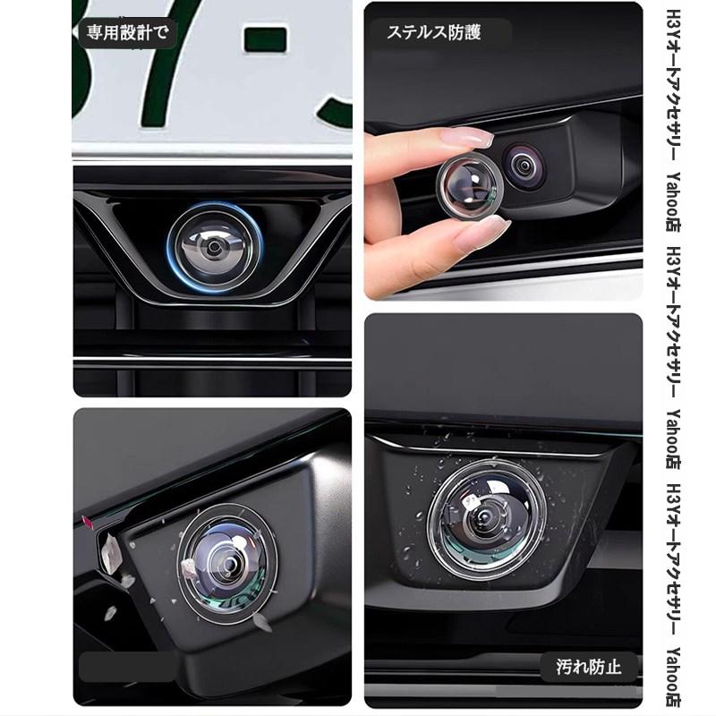 H3Y 車載カメラ保護カバー 高透過率 汎用タイプ バックカメラガード