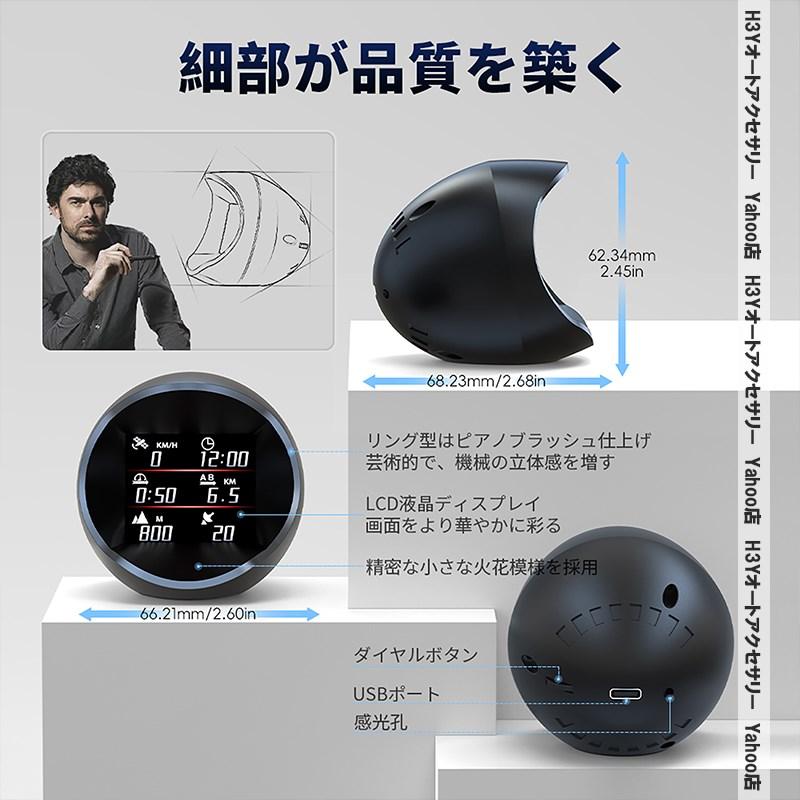 H3Y GPS スピードメーター 2026年新型 車載 デジタルメーター ヘッド