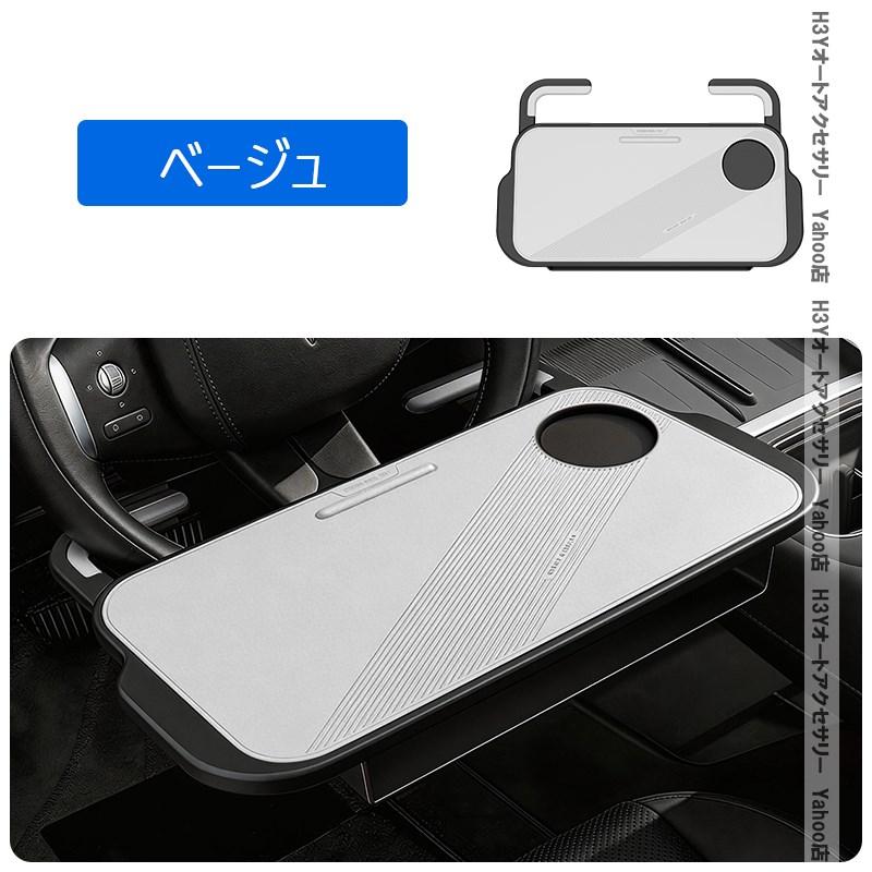 H3Y 3in1多機能 車載テーブル ハンドル テーブル 耐荷重5kg パソコン