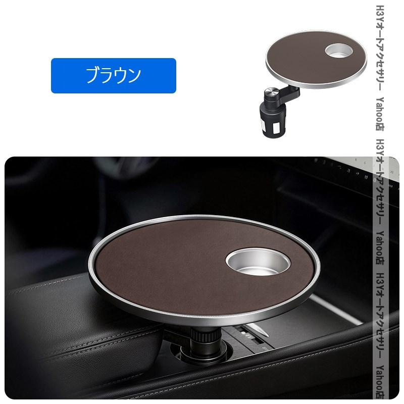 高級車内テーブル カップホルダー固定式 ソフトパッド仕様 メルセデス