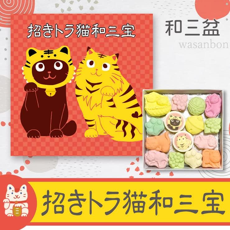 SALE/83%OFF】 和三盆 和三盆糖 ばいこう堂 招福 招き猫 8粒 干菓子 和菓子 お茶請けお菓子 大人 ねこ 猫 福猫 落雁 お祝い お礼 お返し 手土産 誕生日 プレゼント プチギフト ギフト 猫好き 1000円ポッキリ メール便送料無料 縁起猫和三宝 (和三盆糖) さぬき和三盆糖 和三盆 干菓子 和菓子 猫 ネコ 招き猫 猫好き お茶請け お菓子 大人 お祝い