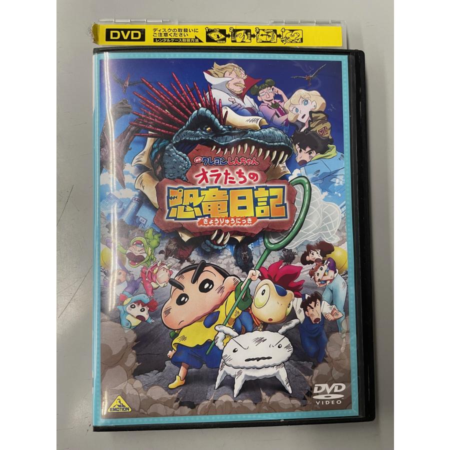 映画 クレヨンしんちゃんオラたちの恐竜日記 レンタル落ち中古DVD