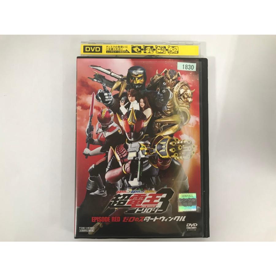 仮面ライダー超電王トリロジー エピソードレッド ゼロのスタートウィンクル レンタル落ち中古dvd Drtd Holly Hock 通販 Yahoo ショッピング