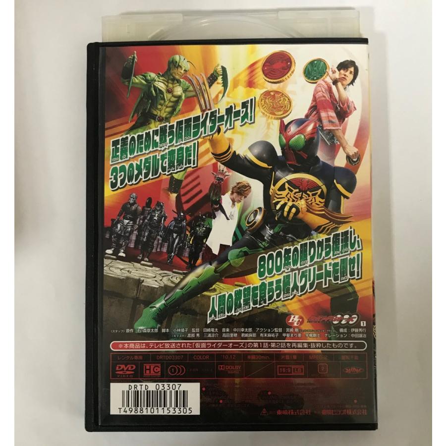 仮面ライダーオーズ　3つのメダルで変身だ！　レンタル落ち中古DVD｜hhshop｜02